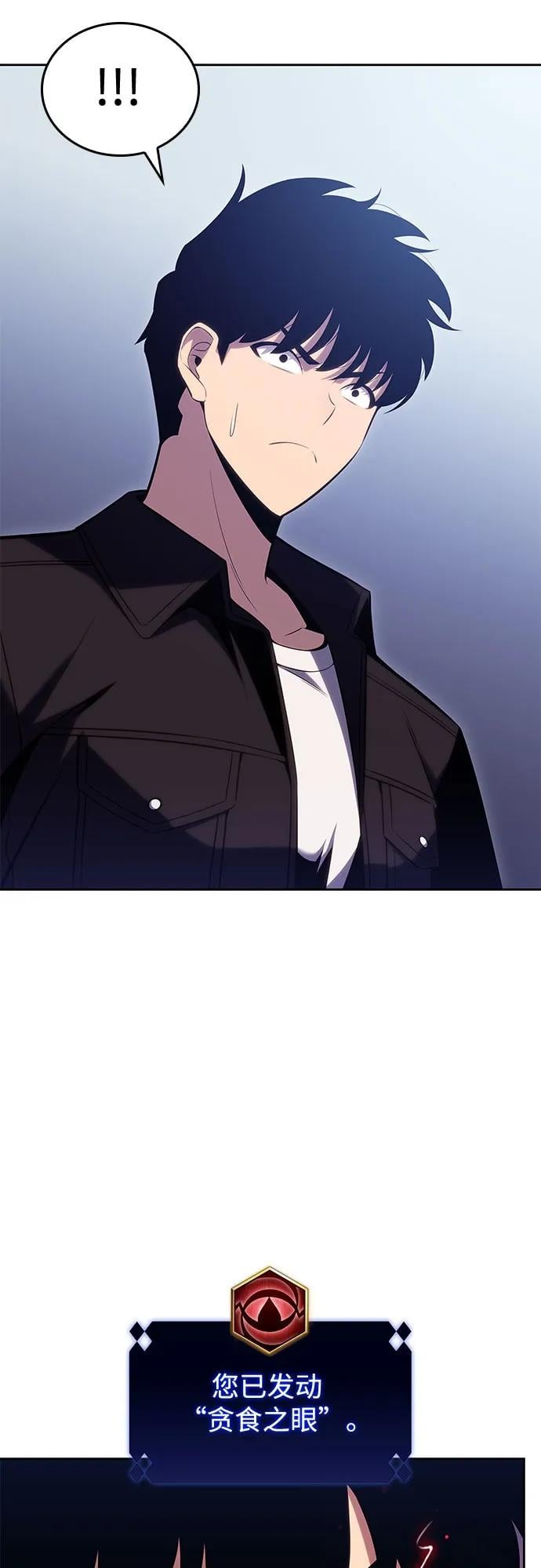 我独自满级新手 - [第97话] 假面舞会（1） - 第46张图