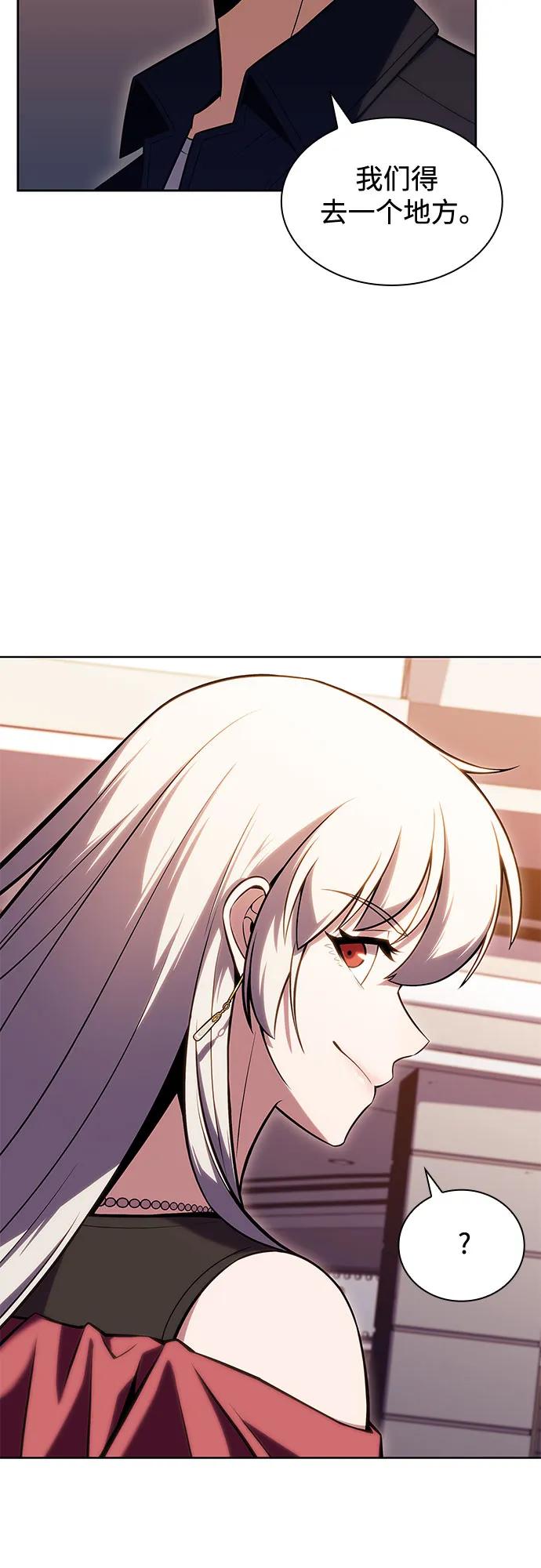 我独自满级新手 - [第97话] 假面舞会（1） - 第7张图