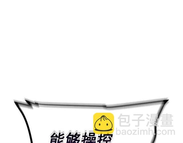 我獨自升級 - 第105話 提取，解除(1/5) - 3