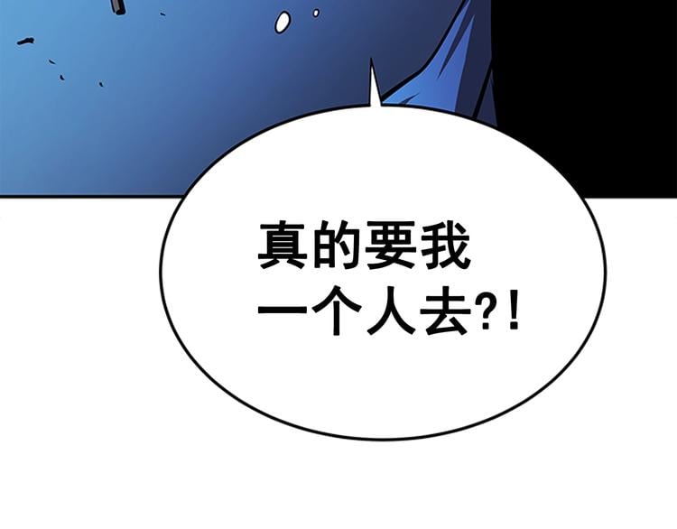 我獨自升級 - 第13話 單人solo狼人(1/4) - 3