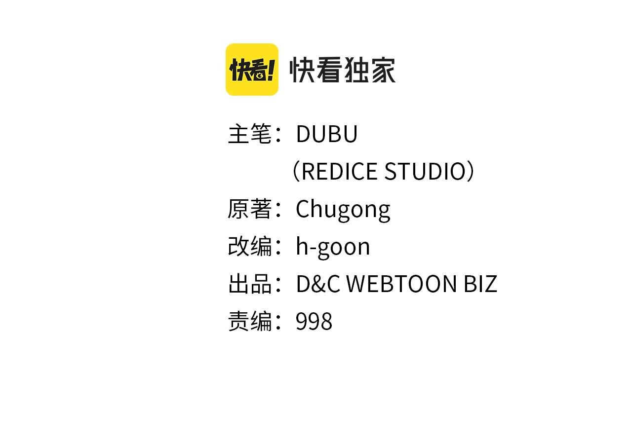 我獨自升級 - 第156話 發瘋的野獸(1/5) - 2