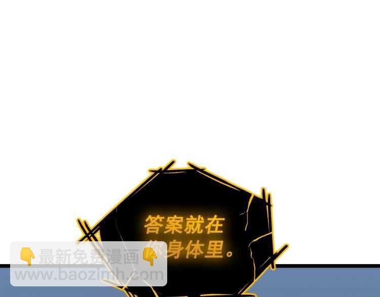 我獨自升級 - 第128話 記憶數據(1/6) - 3