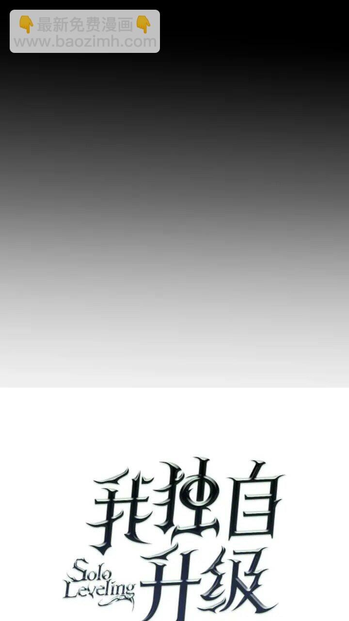 我獨自升級 - 第130話 黑色心臟(1/3) - 2