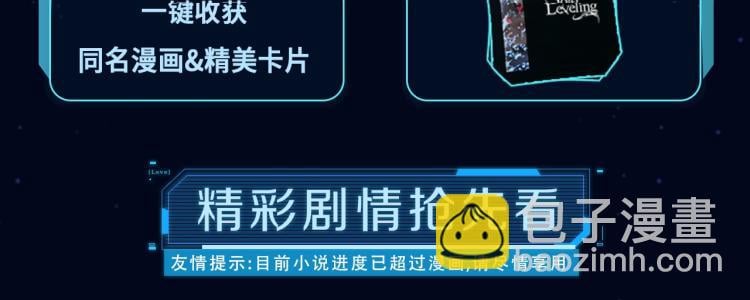我獨自升級 - 同名小說爆更完結！ - 1