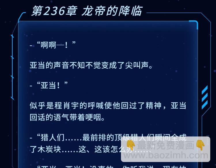 我獨自升級 - 同名小說爆更完結！ - 2