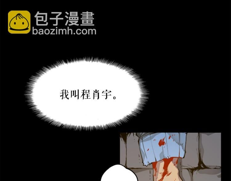 我獨自升級 - 第1話 最弱獵人(1/3) - 2