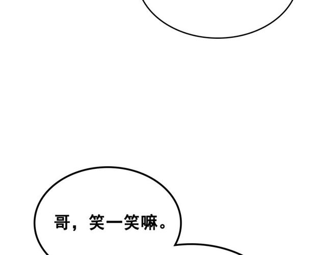 我獨自升級 - 第89話 復甦的季節(1/4) - 3