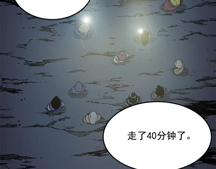我獨自升級 - 第3話 石像(1/3) - 3