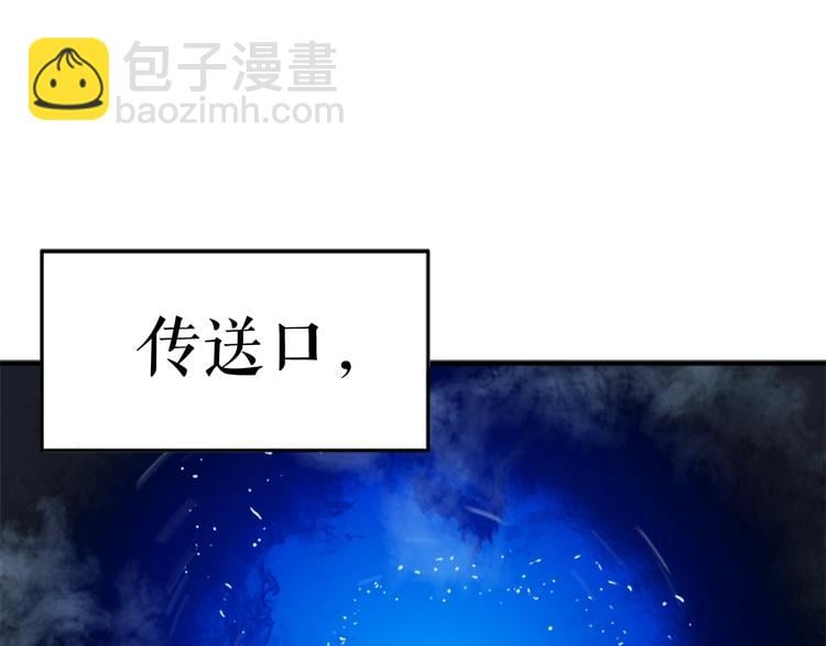 我獨自升級 - 第5話 地下城的規則(1/3) - 3
