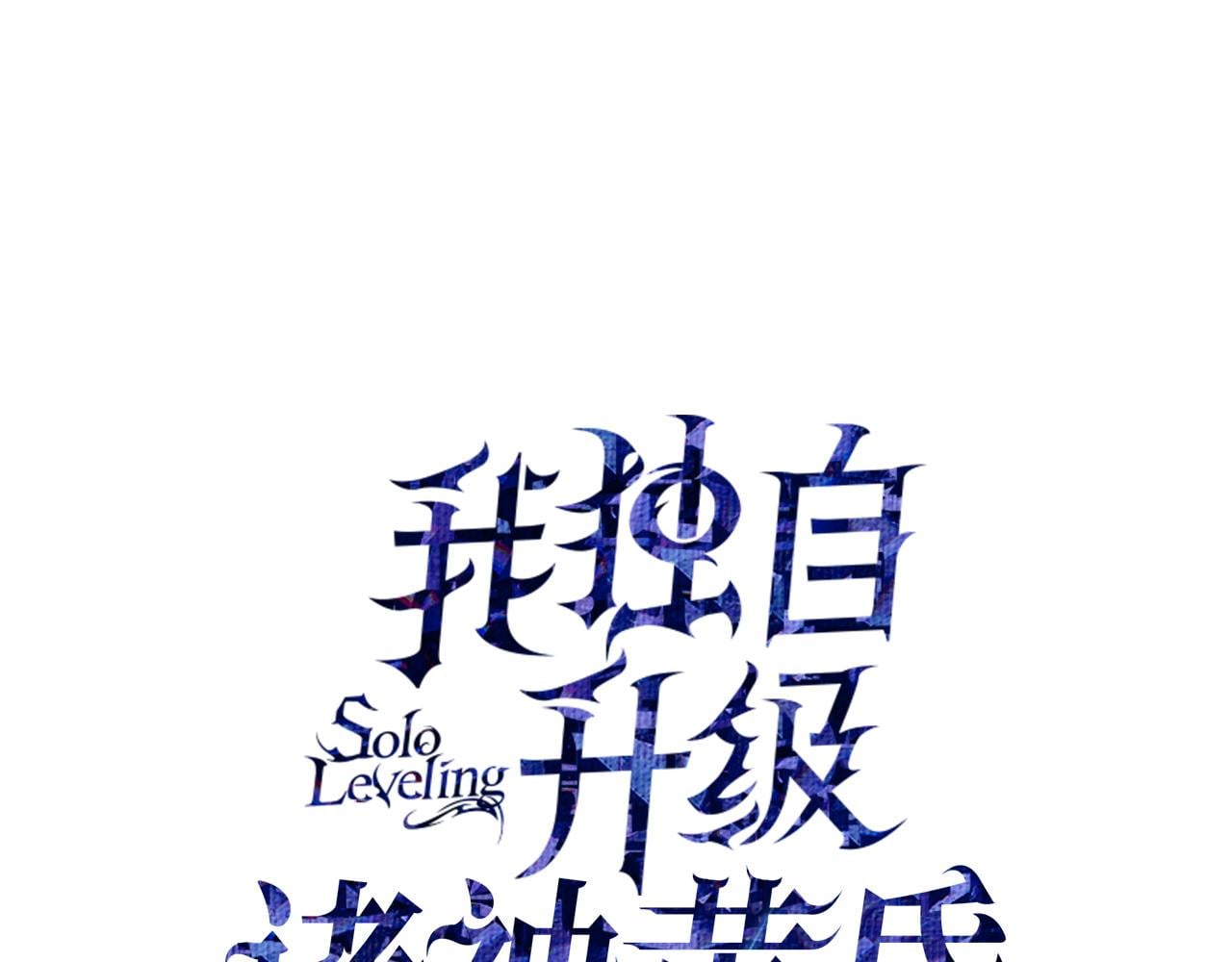 我独自升级: 诸神黄昏》第36话在线漫画- 其他漫画- 古古漫画网