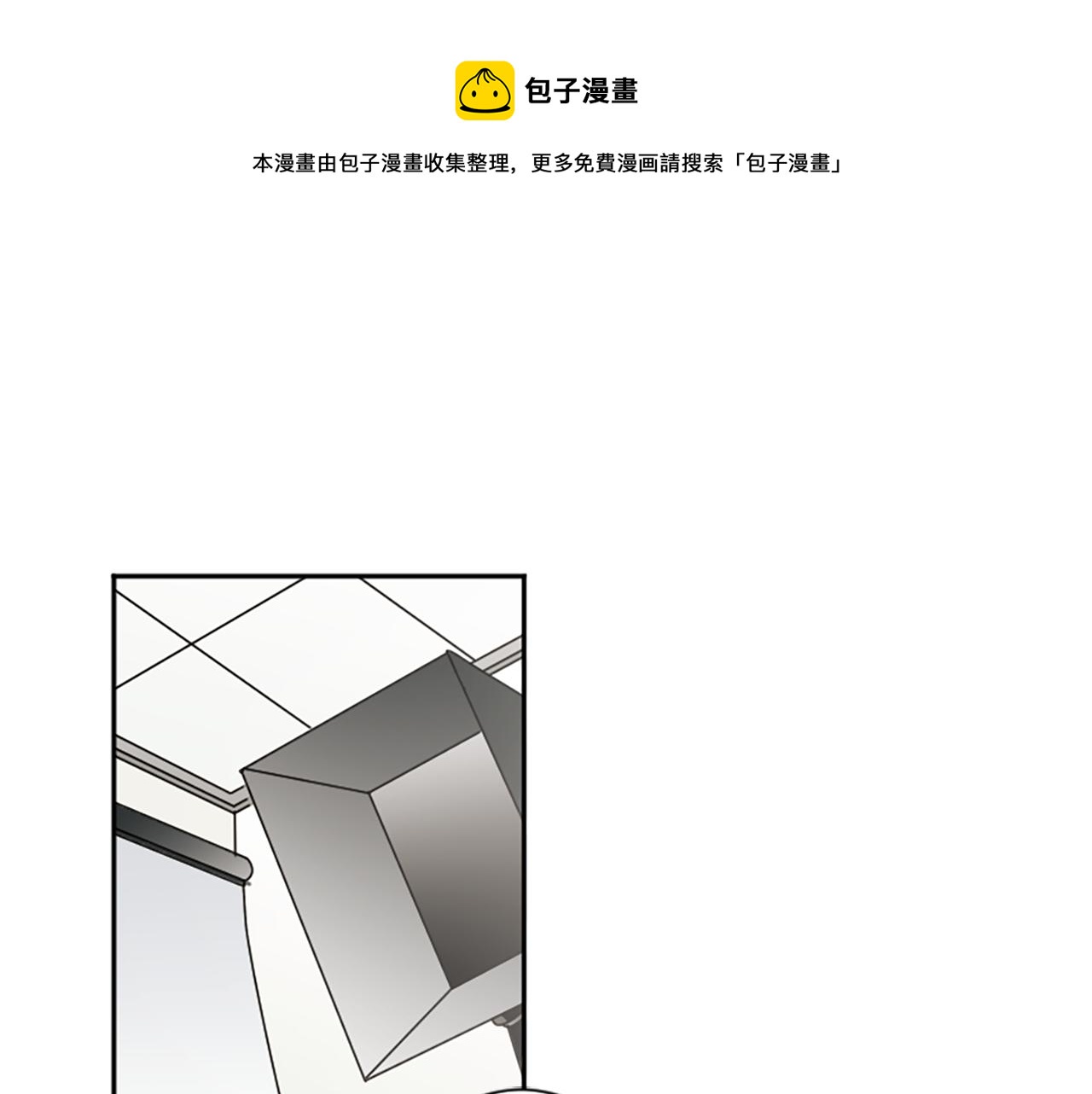 我和哥哥是情敵？！ - 第42話 承賢出手(1/3) - 1