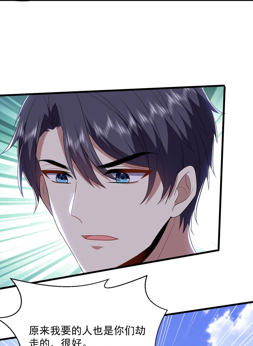 我和空姐荒岛求生的日子-36 艳福不浅- 漫画屋