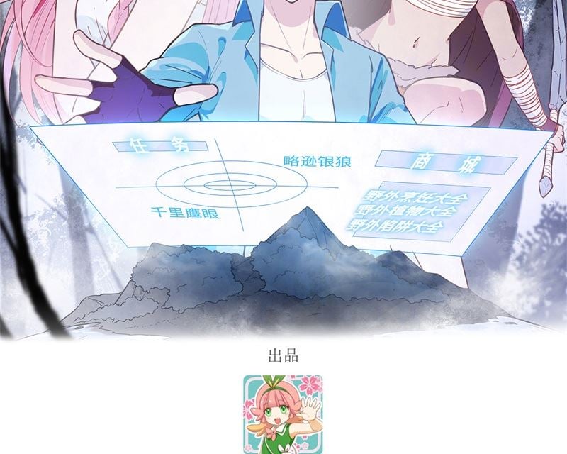 我和妹子們的荒島餘生 - 123 狼王危機(1/2) - 2