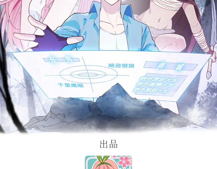 我和妹子們的荒島餘生 - 第3話 真香現場(1/2) - 2
