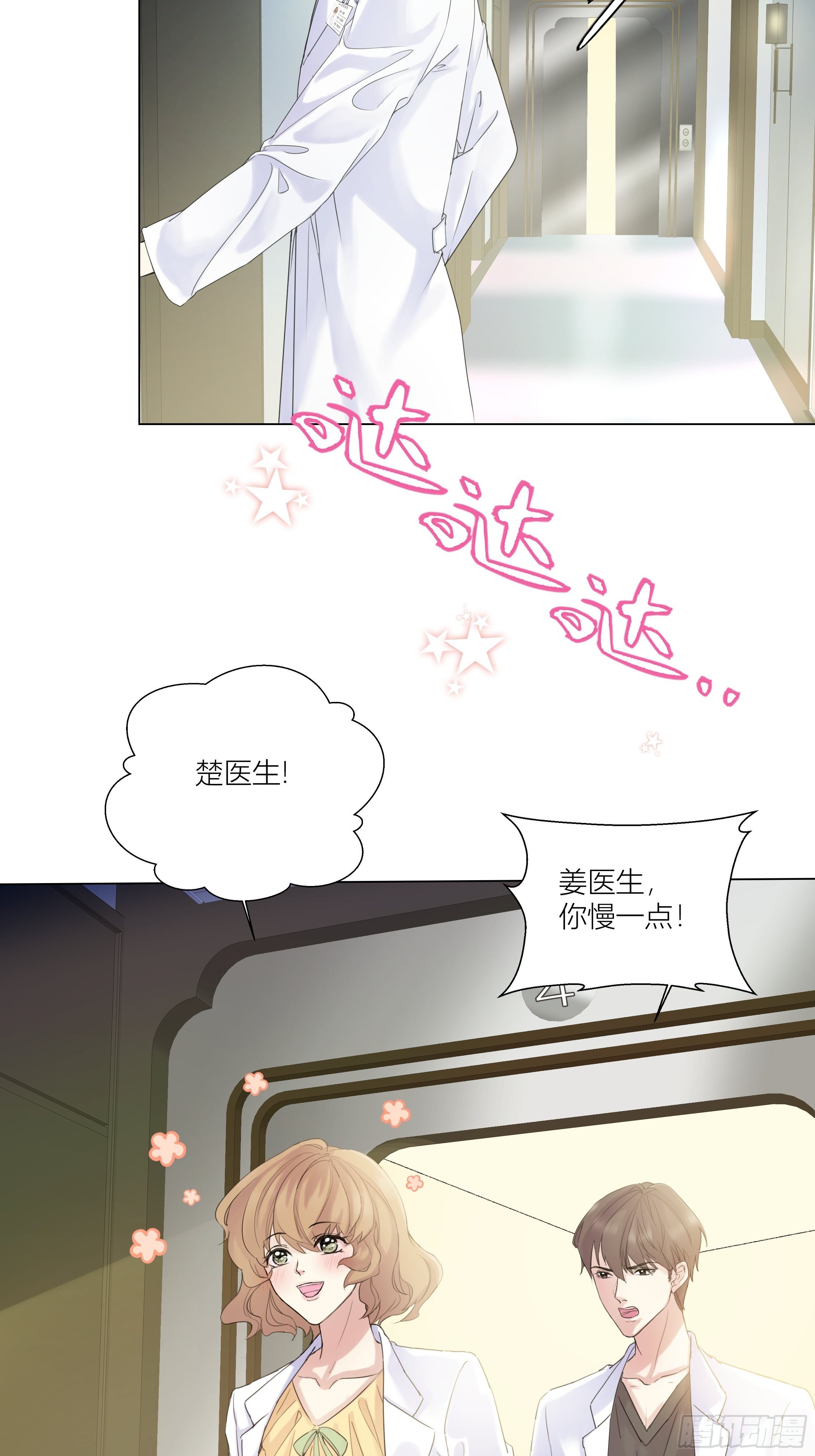 沉淪第1話 關於秘密 我懷疑你暗戀我 包子漫畫