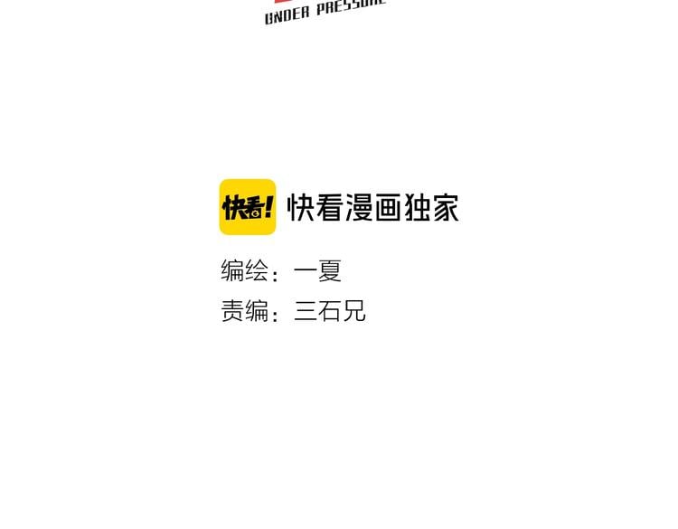 我家保鏢1米3 - 第41話 無情雙子(1/2) - 3