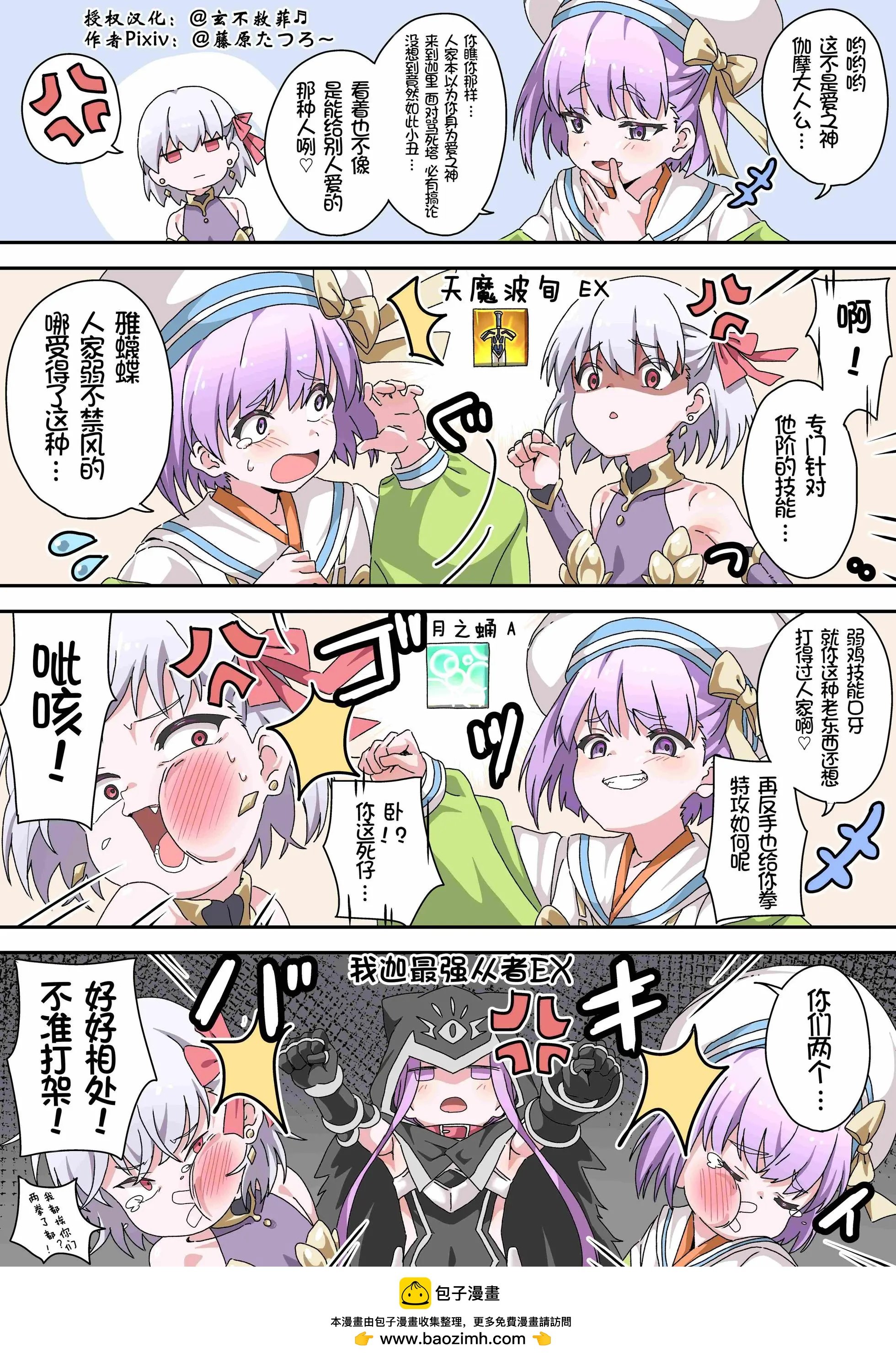 我迦的安娜 - 第116話 - 1