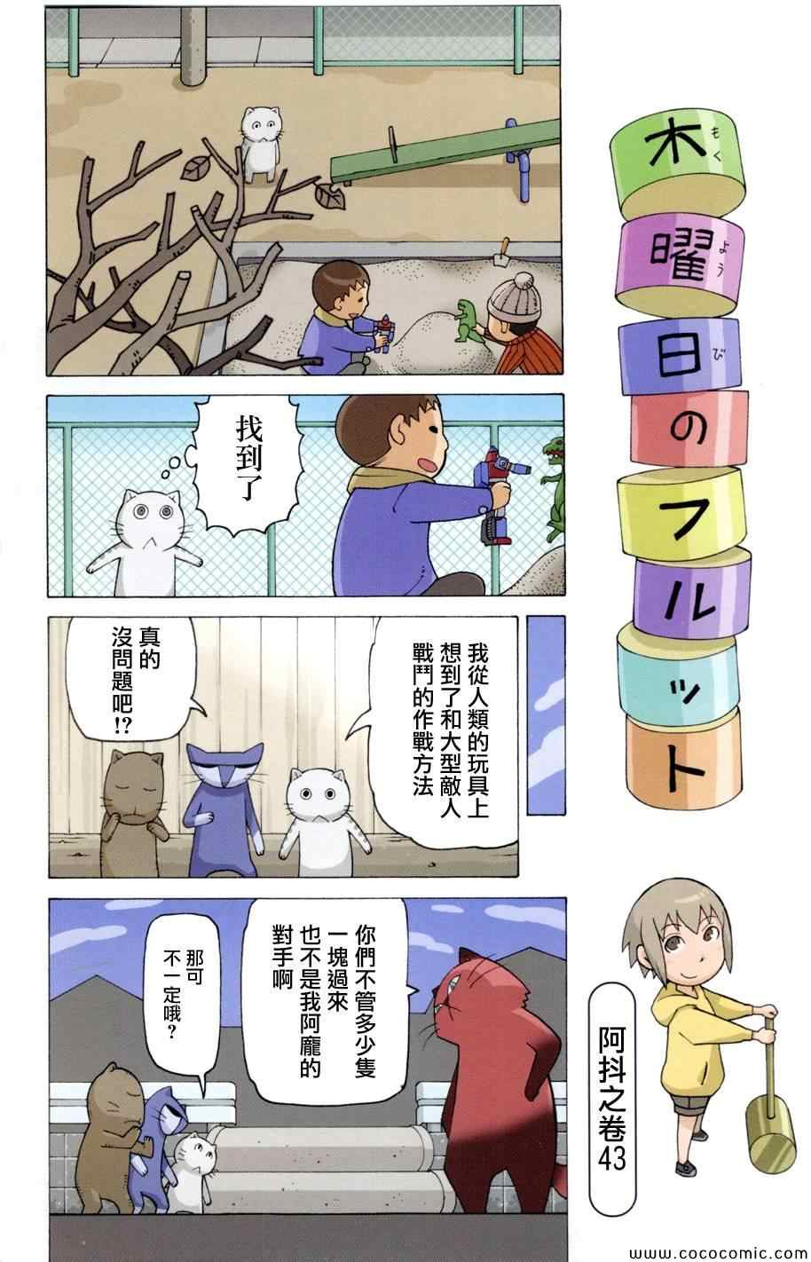 我家的街貓 - 第3卷(1/4) - 1
