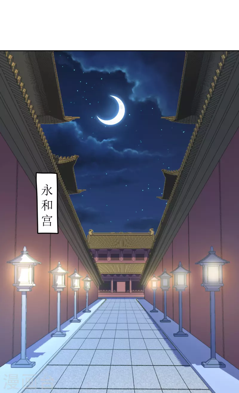 我家侯爺不寵我 - 第43話 嫁給嗜血侯爺？！ - 1