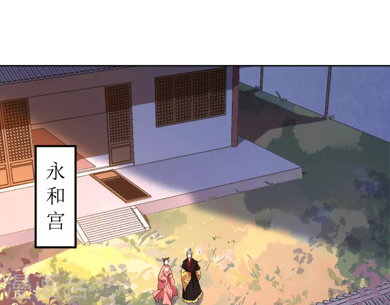 我家侯爺不寵我 - 第69話 避之不及的怪物 - 1