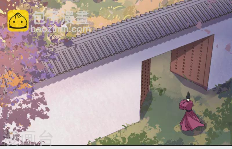 我家侯爺不寵我 - 第69話 避之不及的怪物 - 2