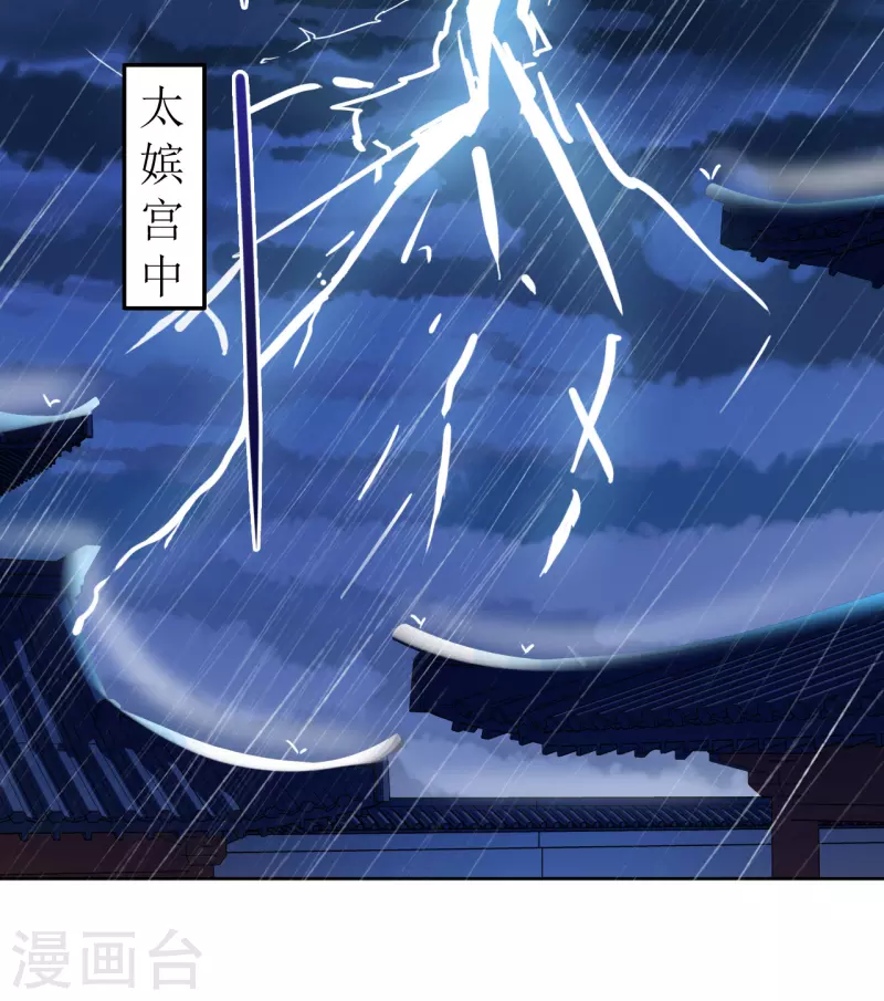 我家侯爺不寵我 - 第89話 刺殺計劃 - 2