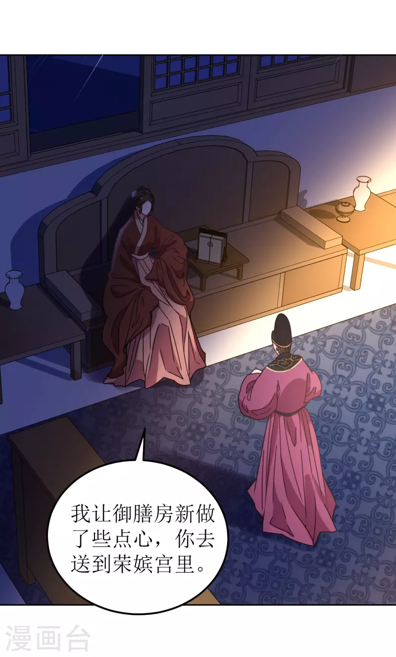 我家侯爺不寵我 - 第89話 刺殺計劃 - 3