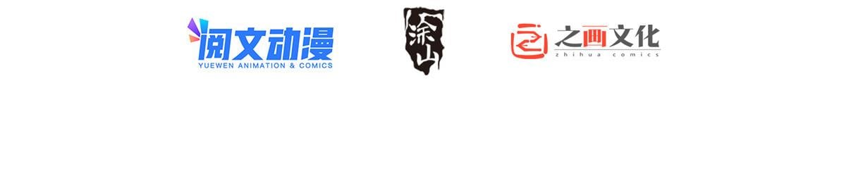我家老婆來自一千年前 - 105(1/3) - 2