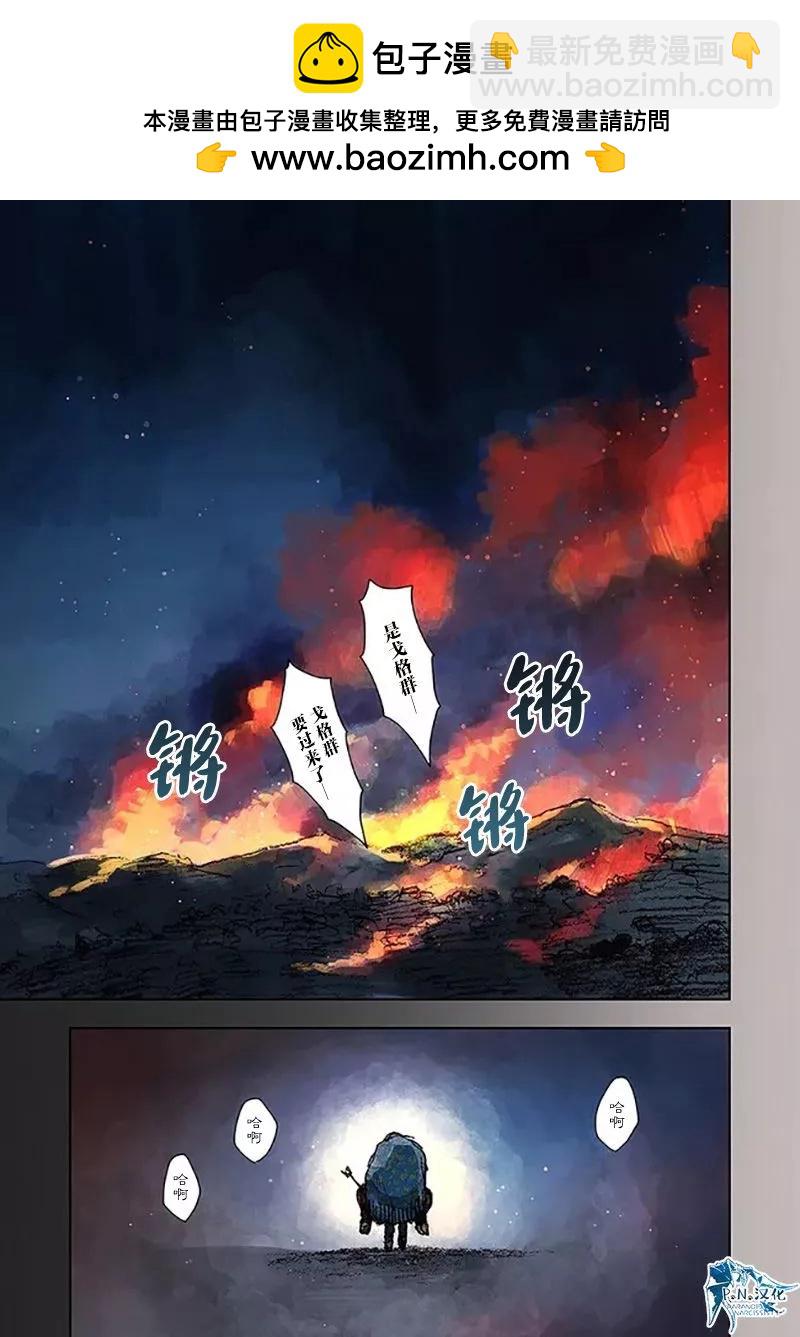 我撿到了這個世界的攻略書  - 第07話 - 2