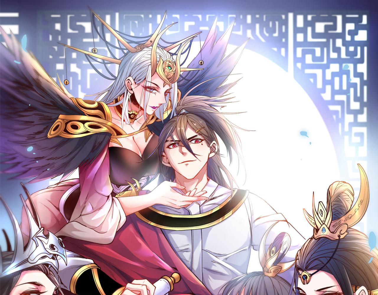 我家師傅超兇噠
 - 第150話 你有事瞞着我？(1/2) - 1