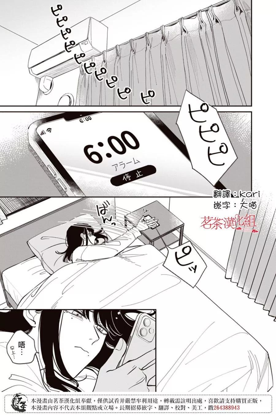 我家養不了你！ - 第07話 - 1
