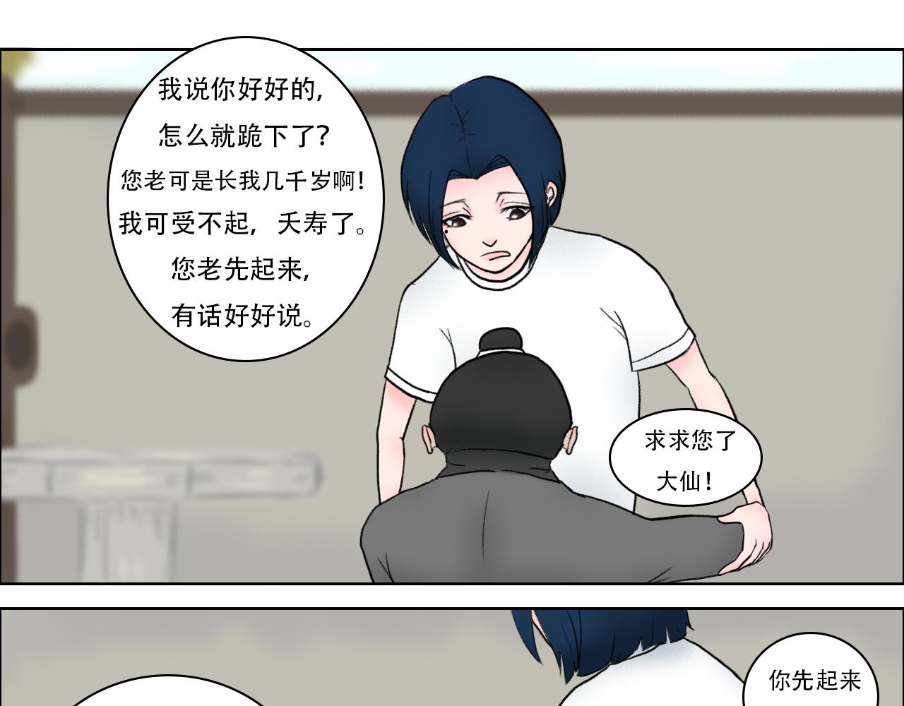 我姐是反派 - 開始不簡單 - 1