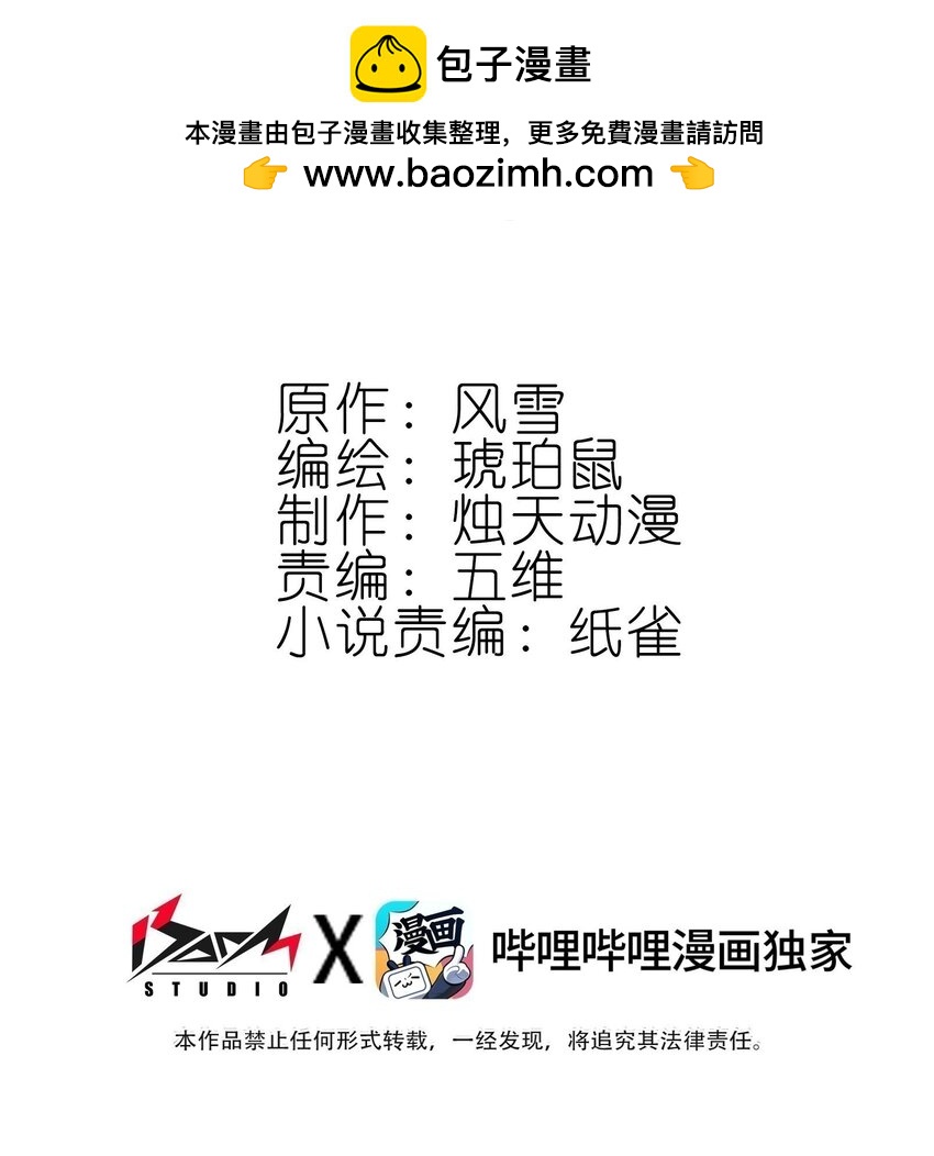 我竟是絕世高手 - 066 燒陶瓷(1/2) - 2