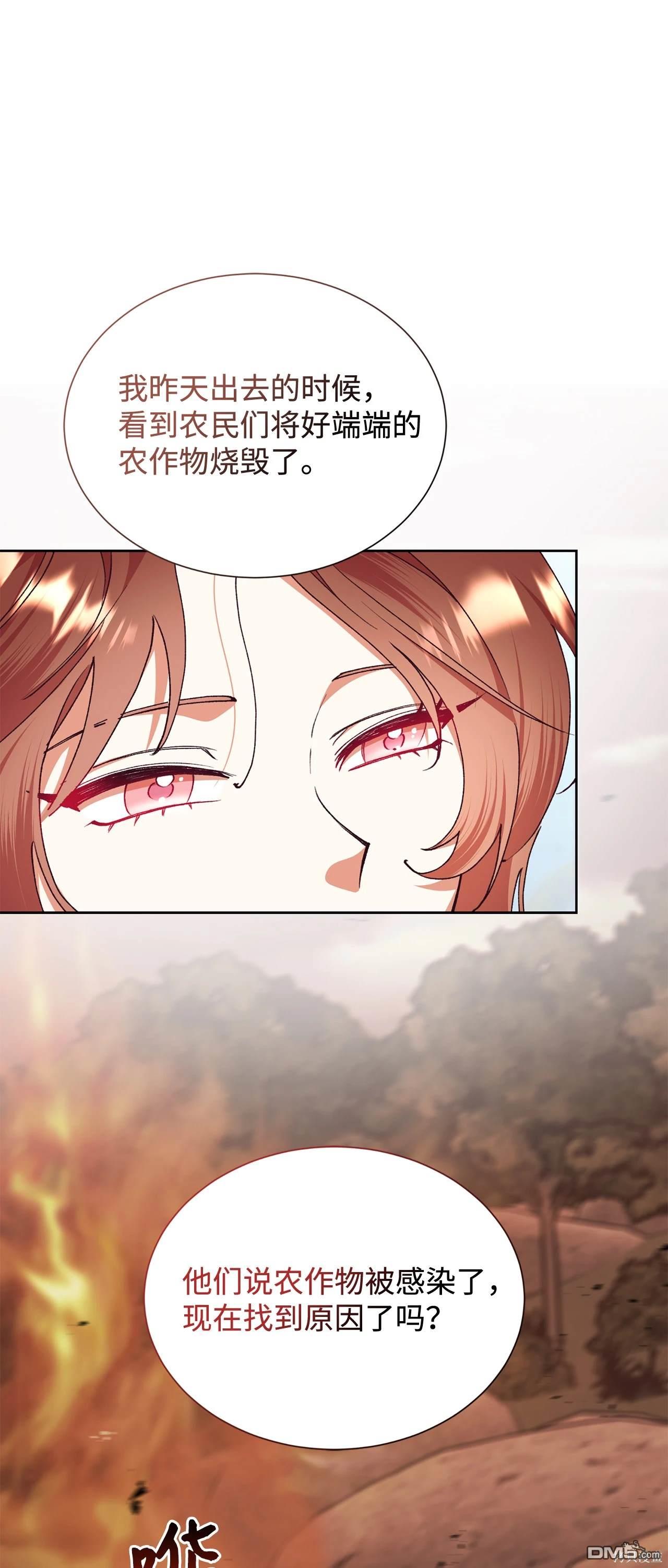 我決定不再視而不見 - 第118話(1/2) - 1
