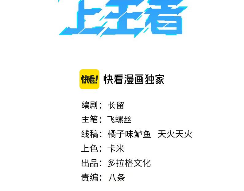 我靠BUG上王者 - 第117話 最初的npc！(1/2) - 3