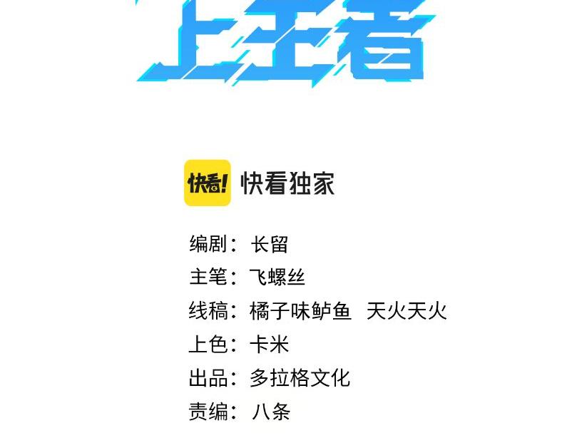 我靠BUG上王者 - 第71話 隕石晶礦！(1/4) - 3