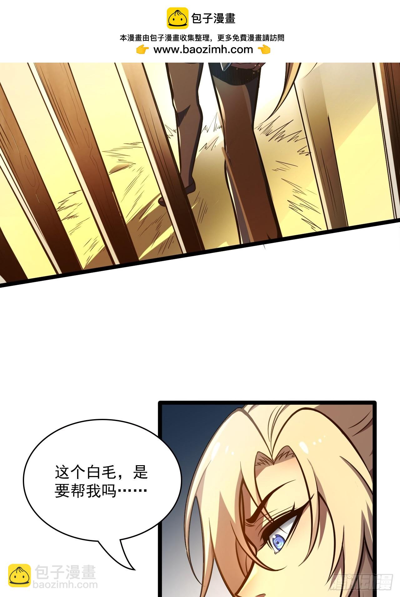 我靠科技修仙成聖 - 第四十四話 報仇(1/2) - 2