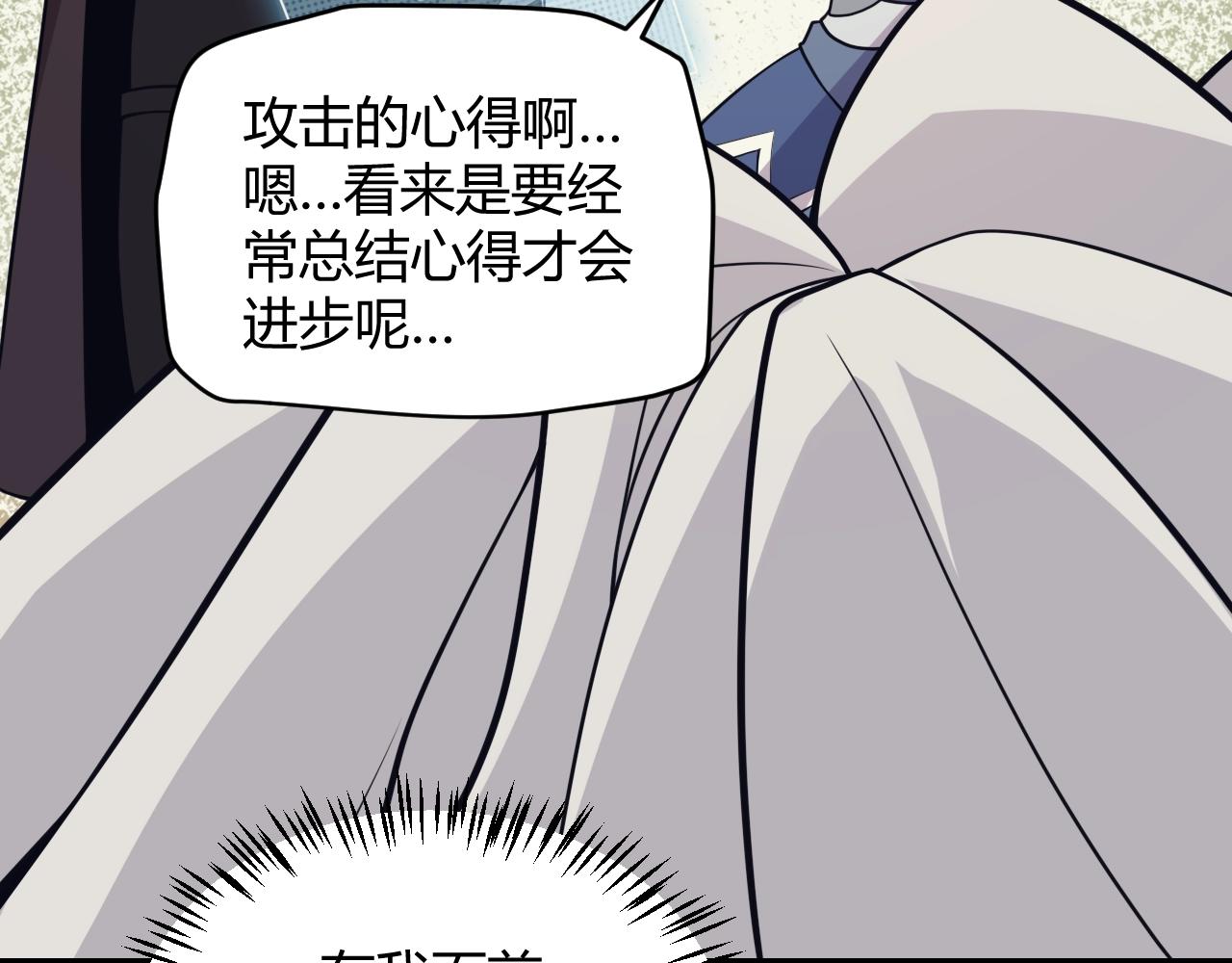我来自游戏 - 第157话 我是谁，告诉我(1/3) - 3