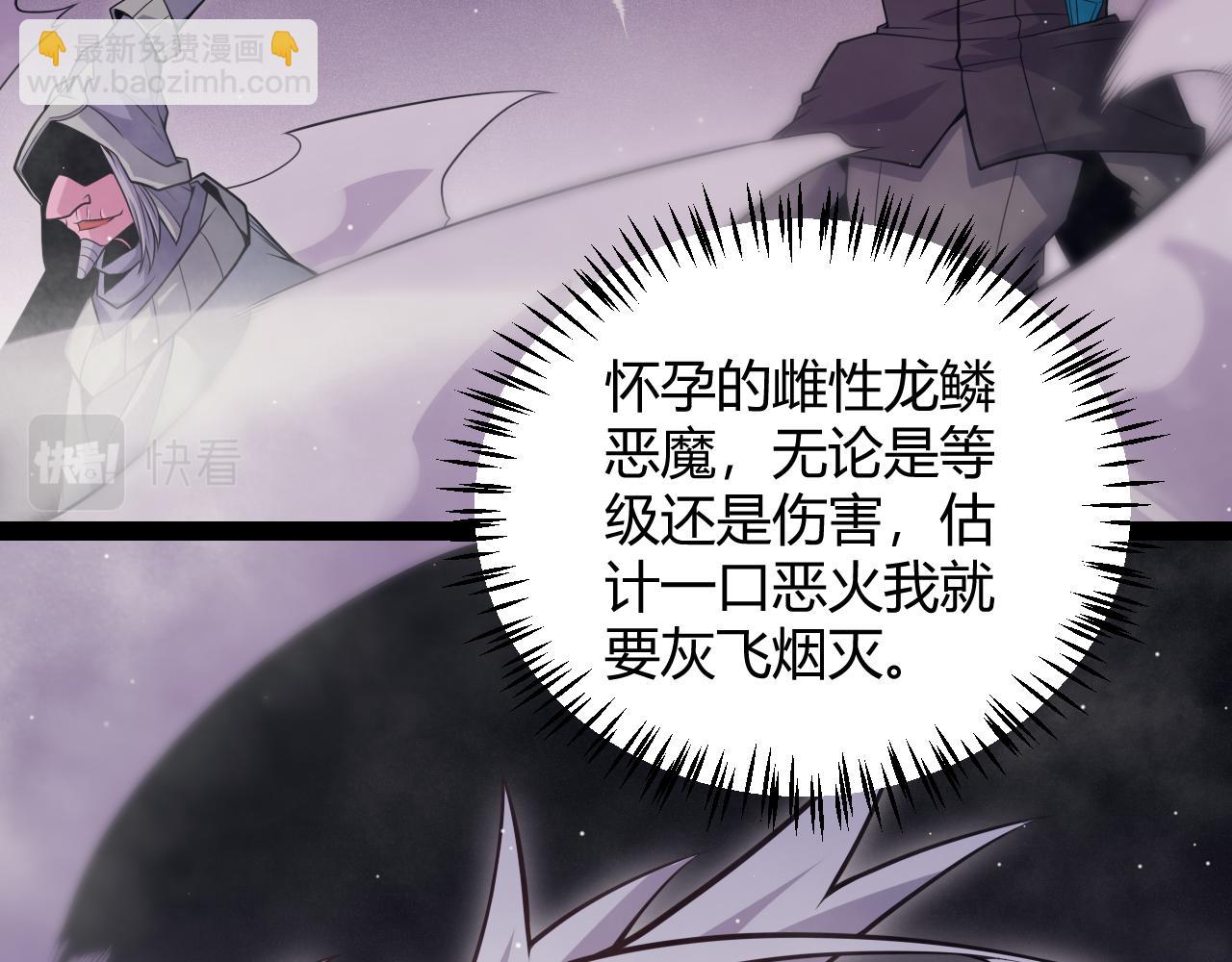 我來自遊戲 - 第161話 偷龍蛋賊(1/4) - 2