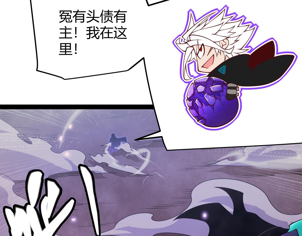 我来自游戏 - 第163话 亡骨祭祀(1/4) - 3