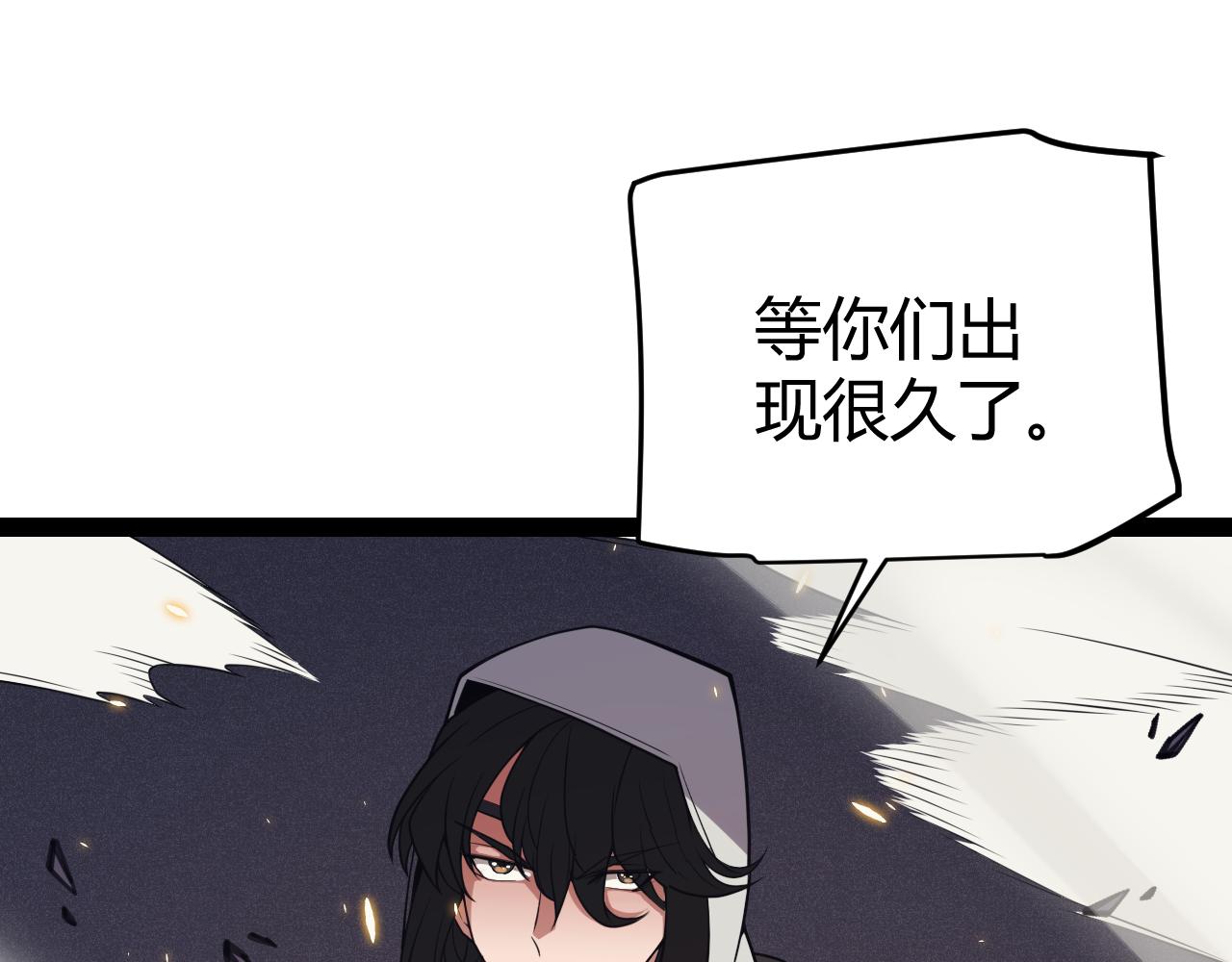 我来自游戏 - 第171话 陷入苦境的【影】？(1/4) - 1