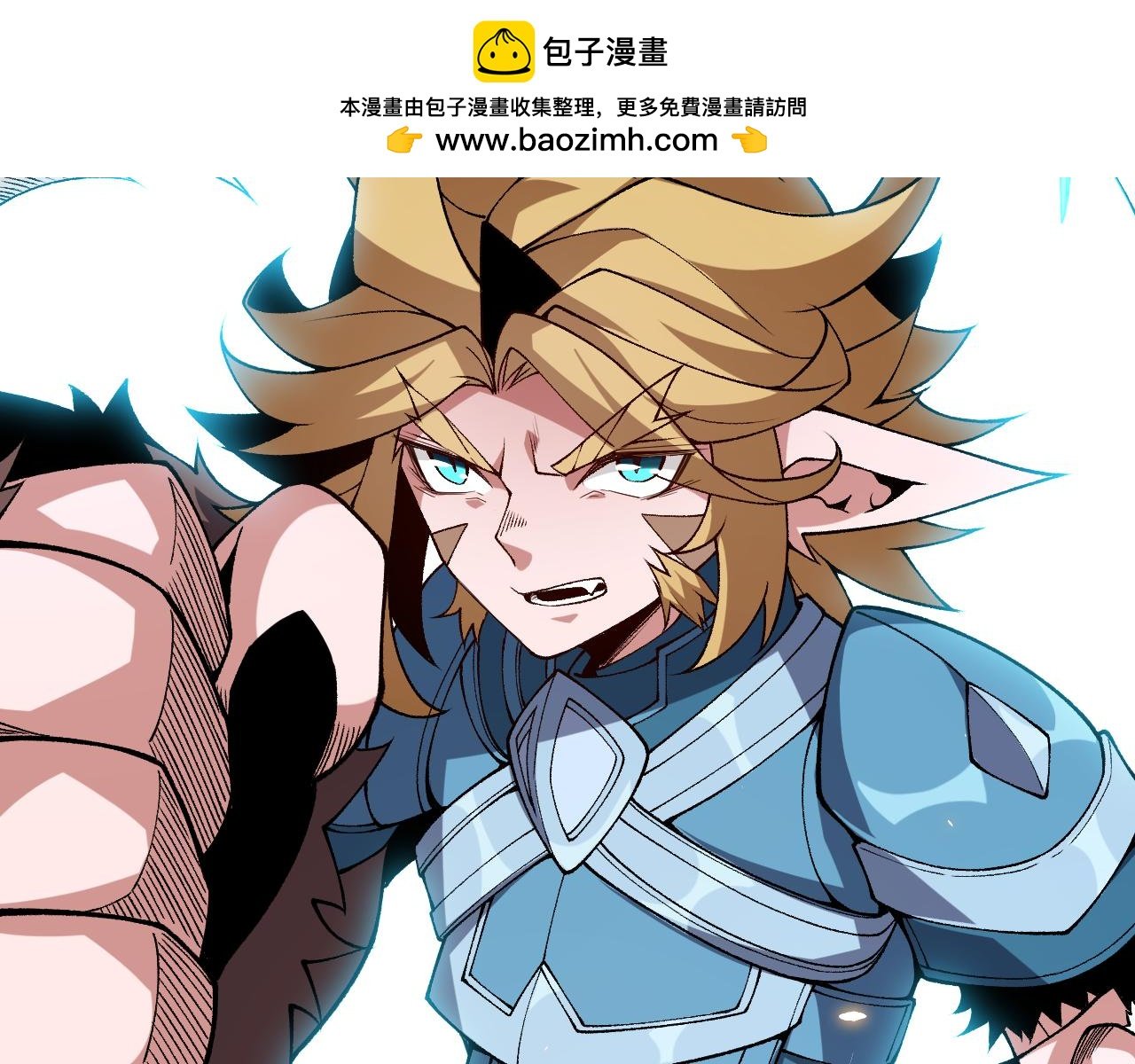 我來自遊戲 - 第187話 最強之盾！(1/4) - 2