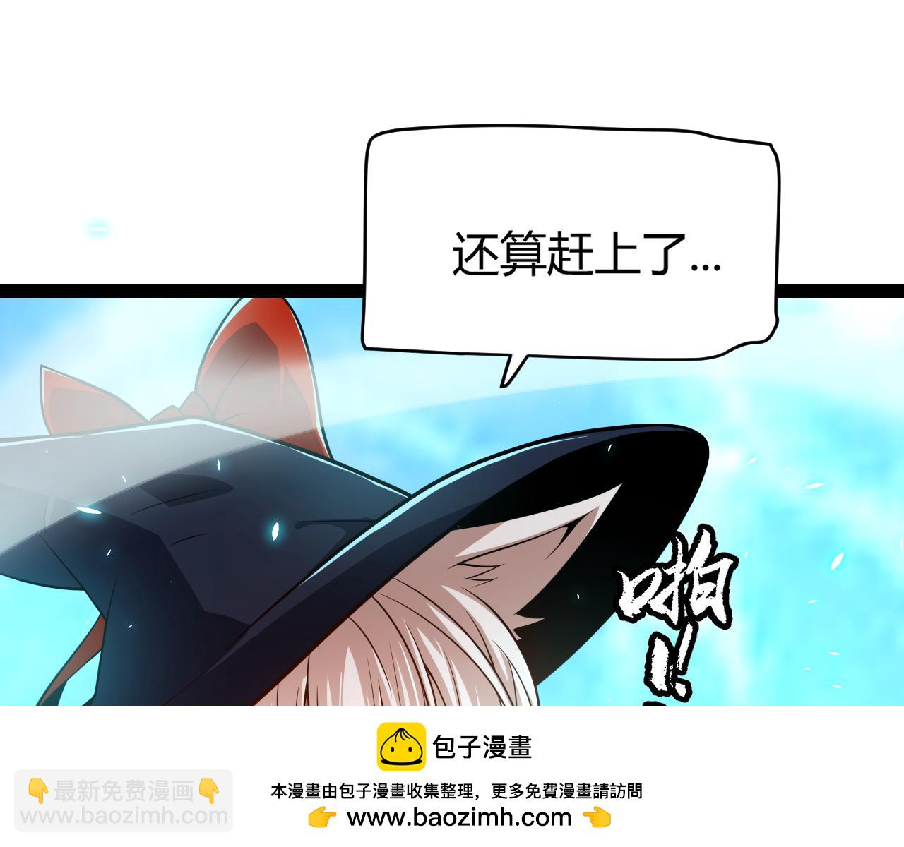 我来自游戏 - 第191话 归来的小流子(2/4) - 4