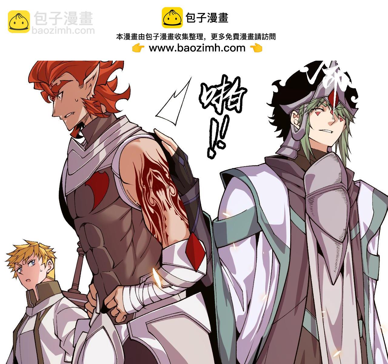 我来自游戏 - 第195话 对决的结果！(1/4) - 2