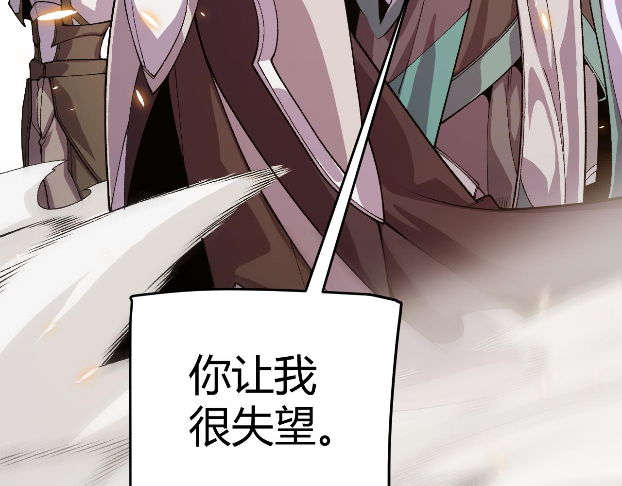 我来自游戏 - 第195话 对决的结果！(1/4) - 3