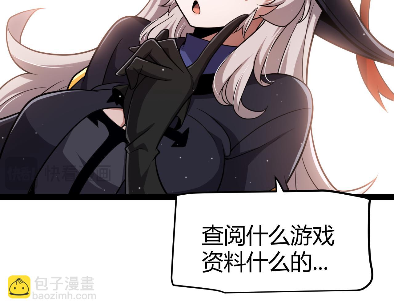 我来自游戏 - 第295话 凌策的计划？(2/4) - 1