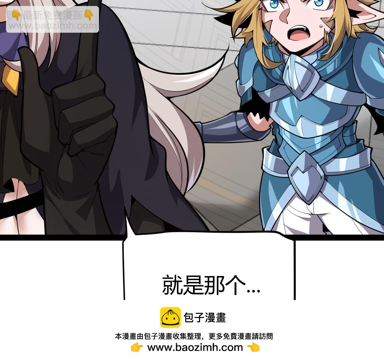 我来自游戏 - 第295话 凌策的计划？(2/4) - 4