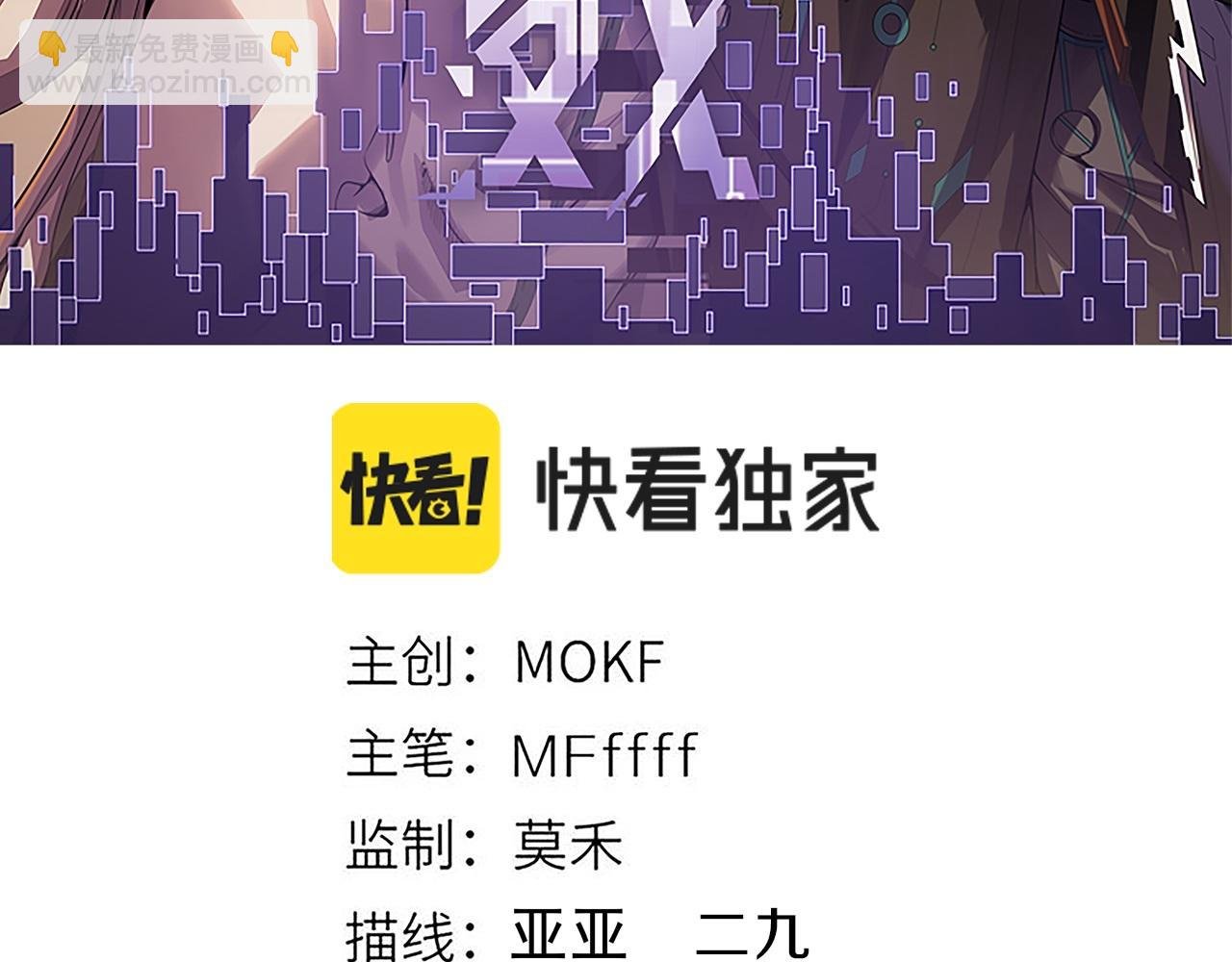 我来自游戏 - 第301话 对局！(1/4) - 3