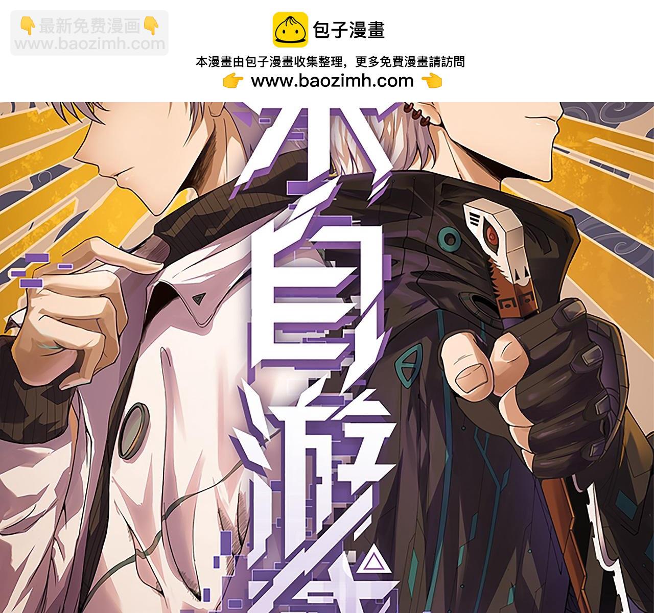 我来自游戏 - 第307话 追随心中的目标(1/5) - 2