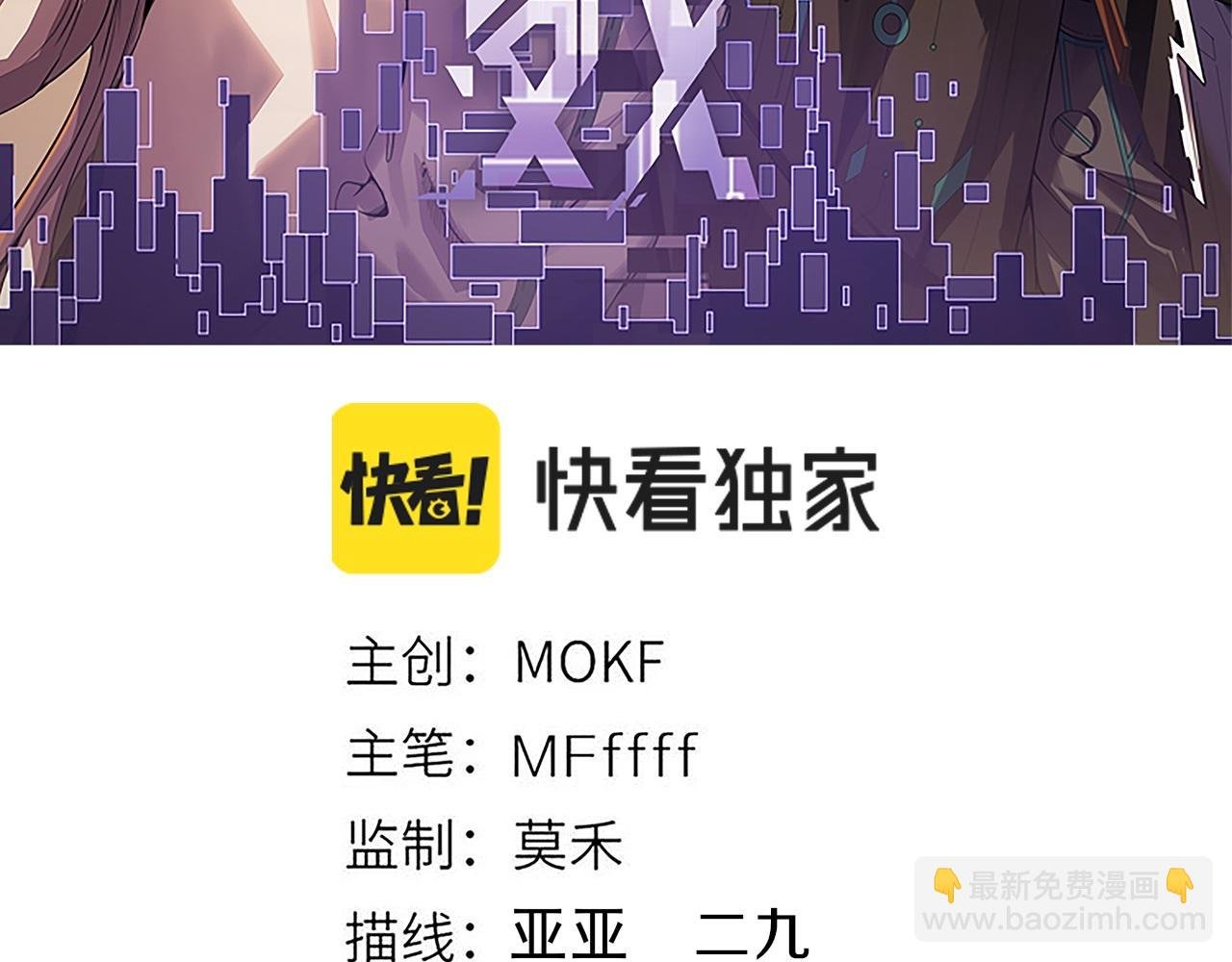 我来自游戏 - 第307话 追随心中的目标(1/5) - 3